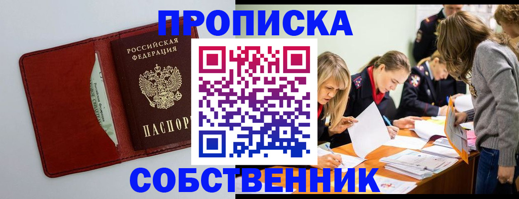 регистрация для школы в Снежинске