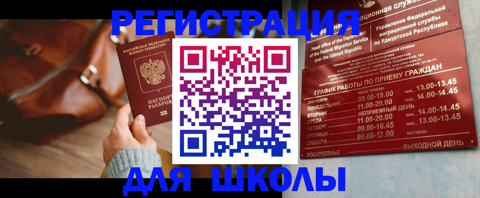 прописка в квартире в Снежинске