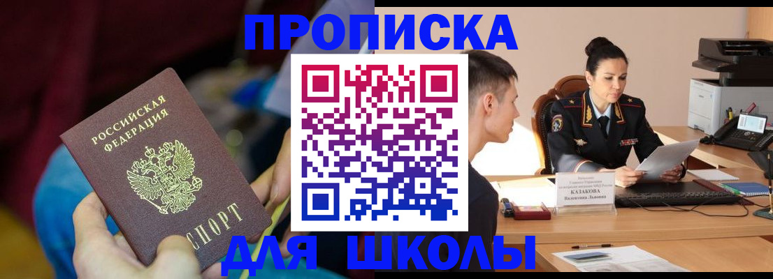 прописка иностранных граждан в Снежинске