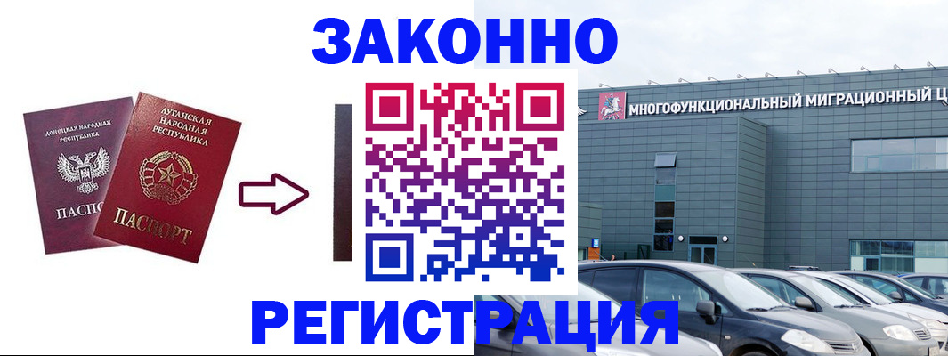 прописка в квартире в Снежинске